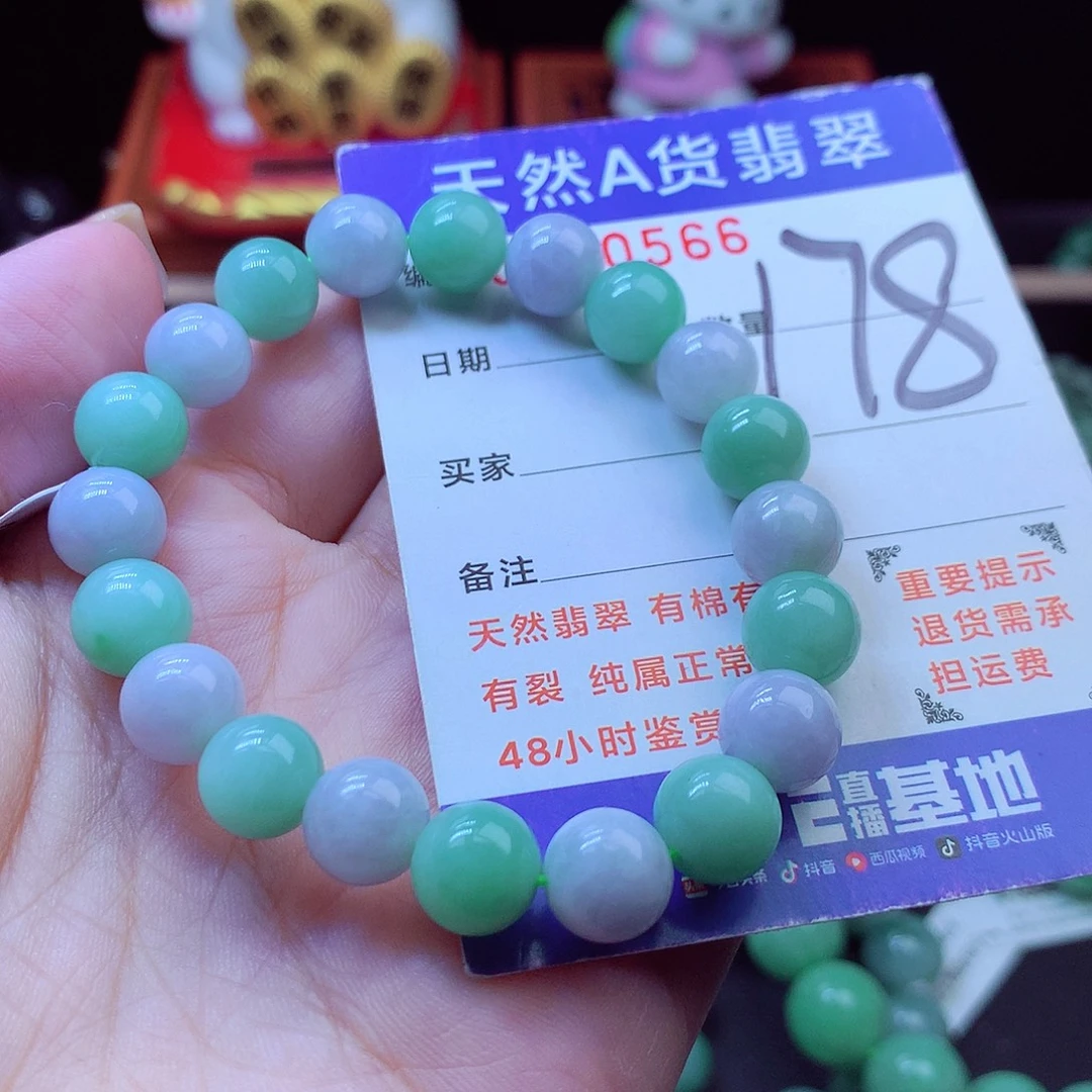 翡翠未镶嵌毛衣链9➕