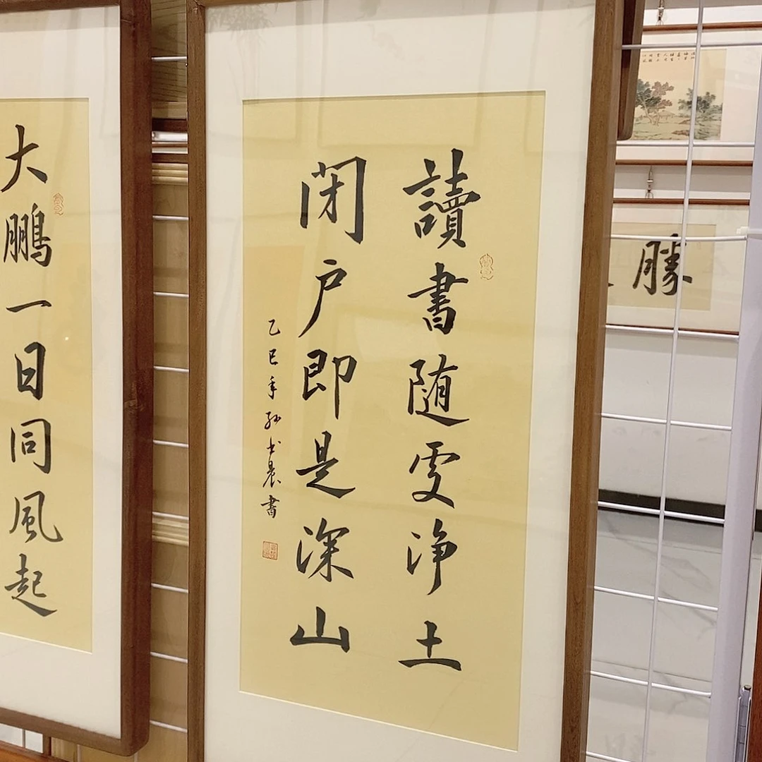 书法读书随处3366实木装裱