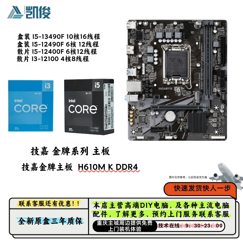 技嘉 H610M K D4  主板搭配英特尔 i5CPU核心 主板CPU套装 游戏