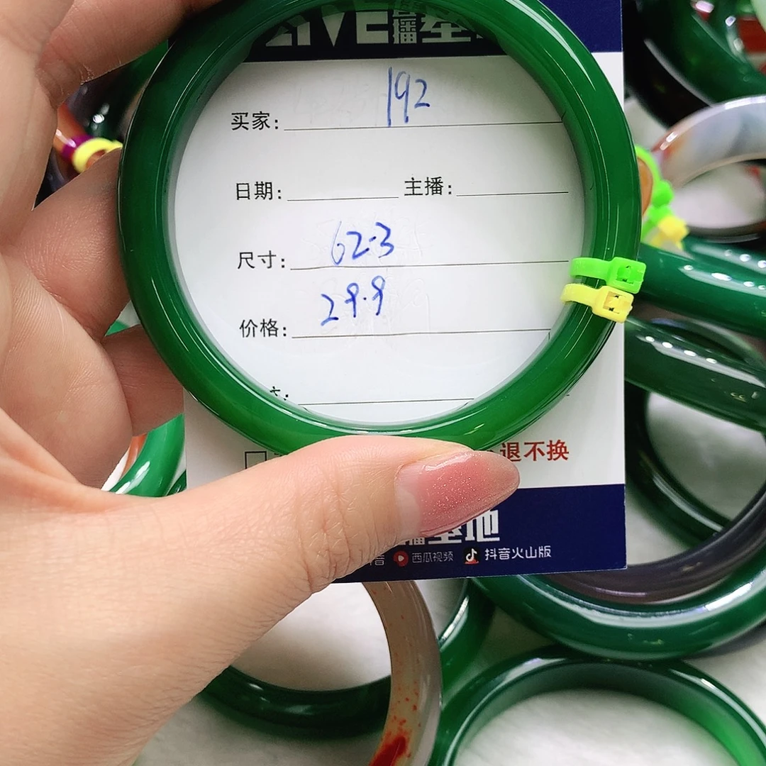 玛瑙/玉髓未镶嵌手镯192