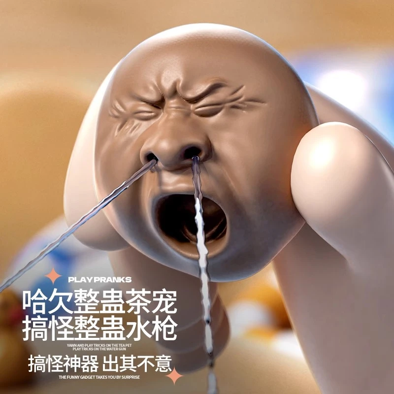 哈欠茶宠水枪儿童喷水玩具搞怪吐水捏捏乐呲水枪创意整蛊戏水玩具