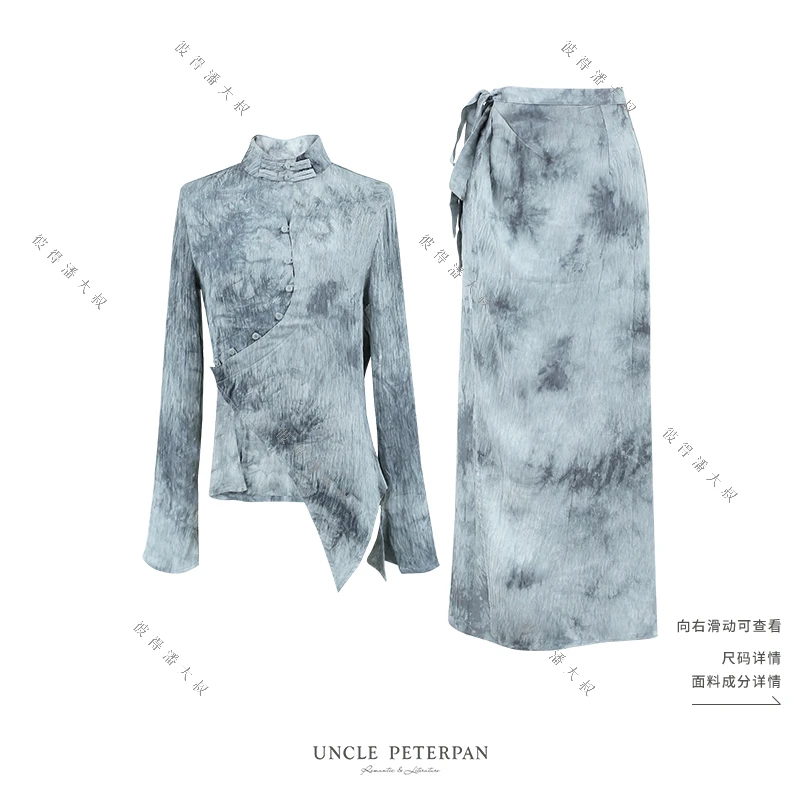 《山间四溪》新中式晕染面料不规则下摆上衣一片式半裙彼得潘大叔