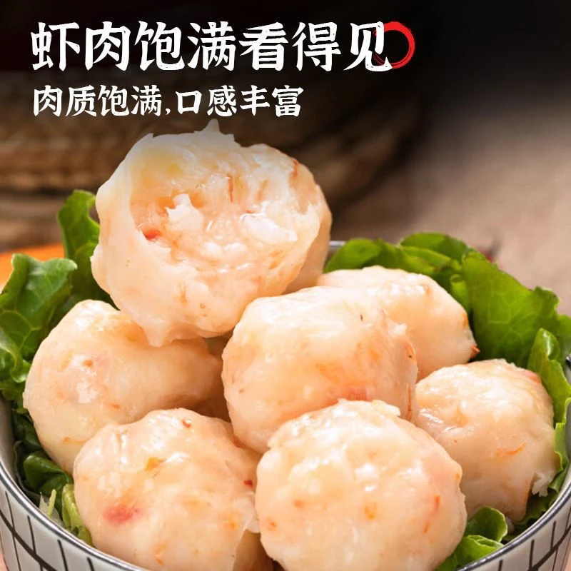 手打虾丸虾球汕尾本港海虾仁达濠工艺制作家乡味道火锅食材麻辣烫