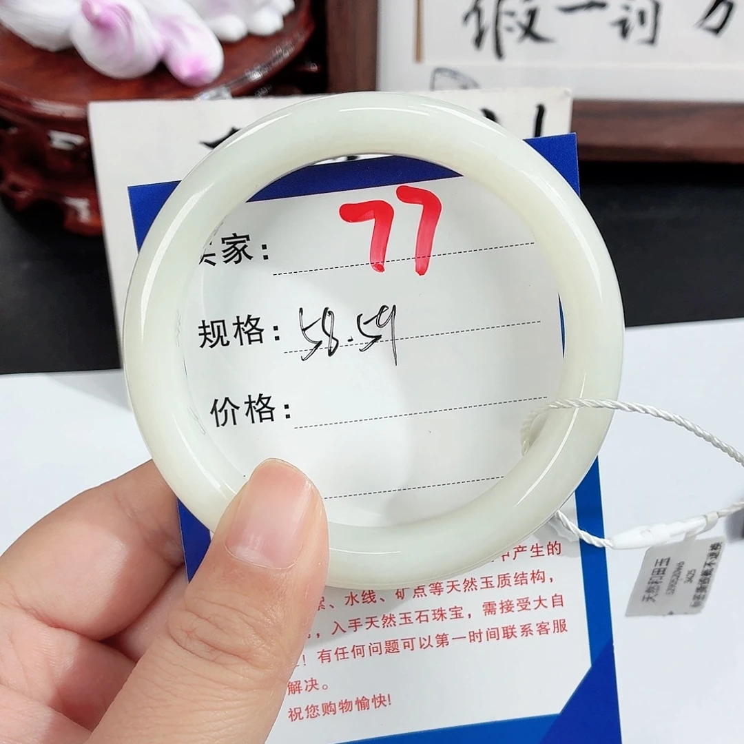 未镶嵌手镯和田玉