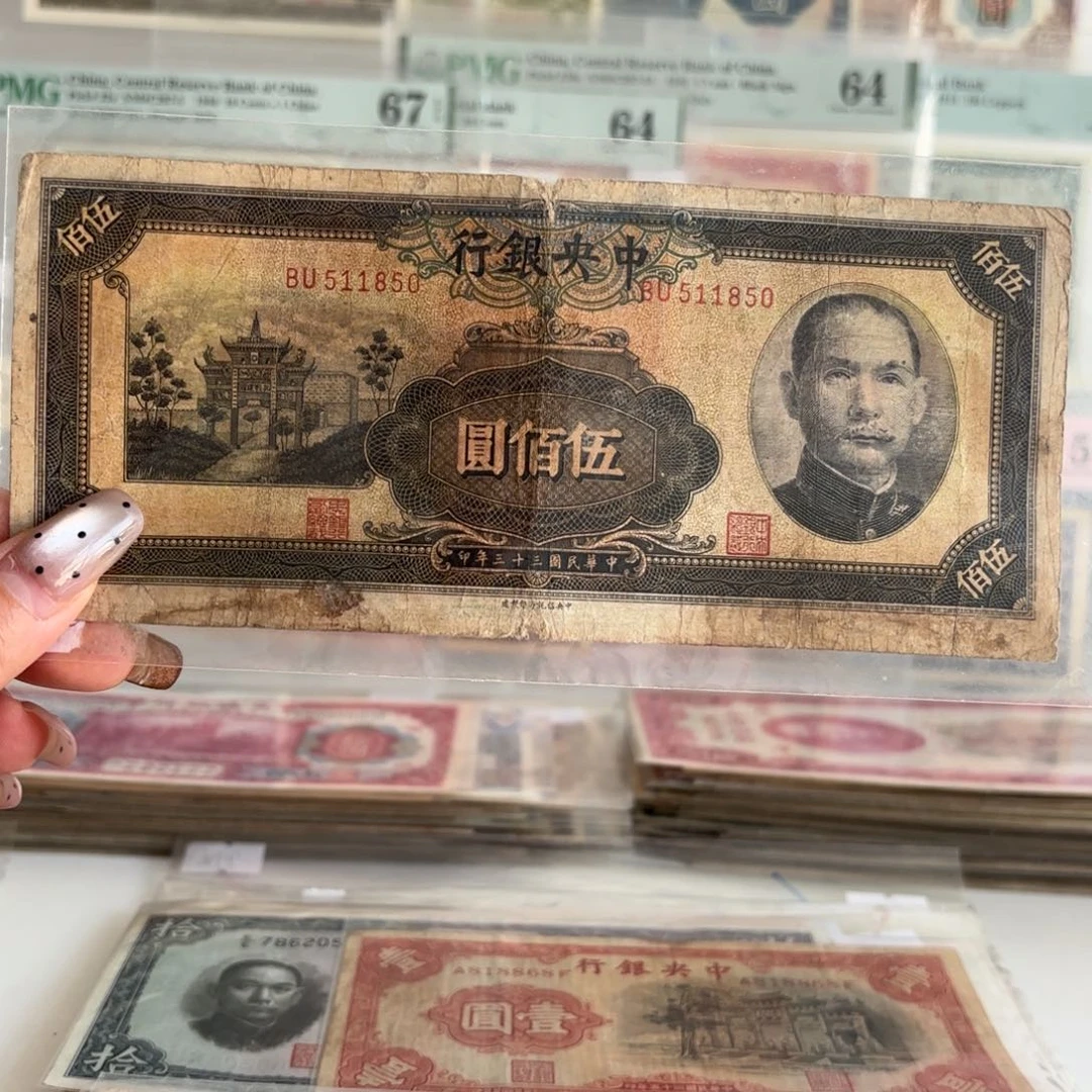 中央银行牌坊伍佰圆511850