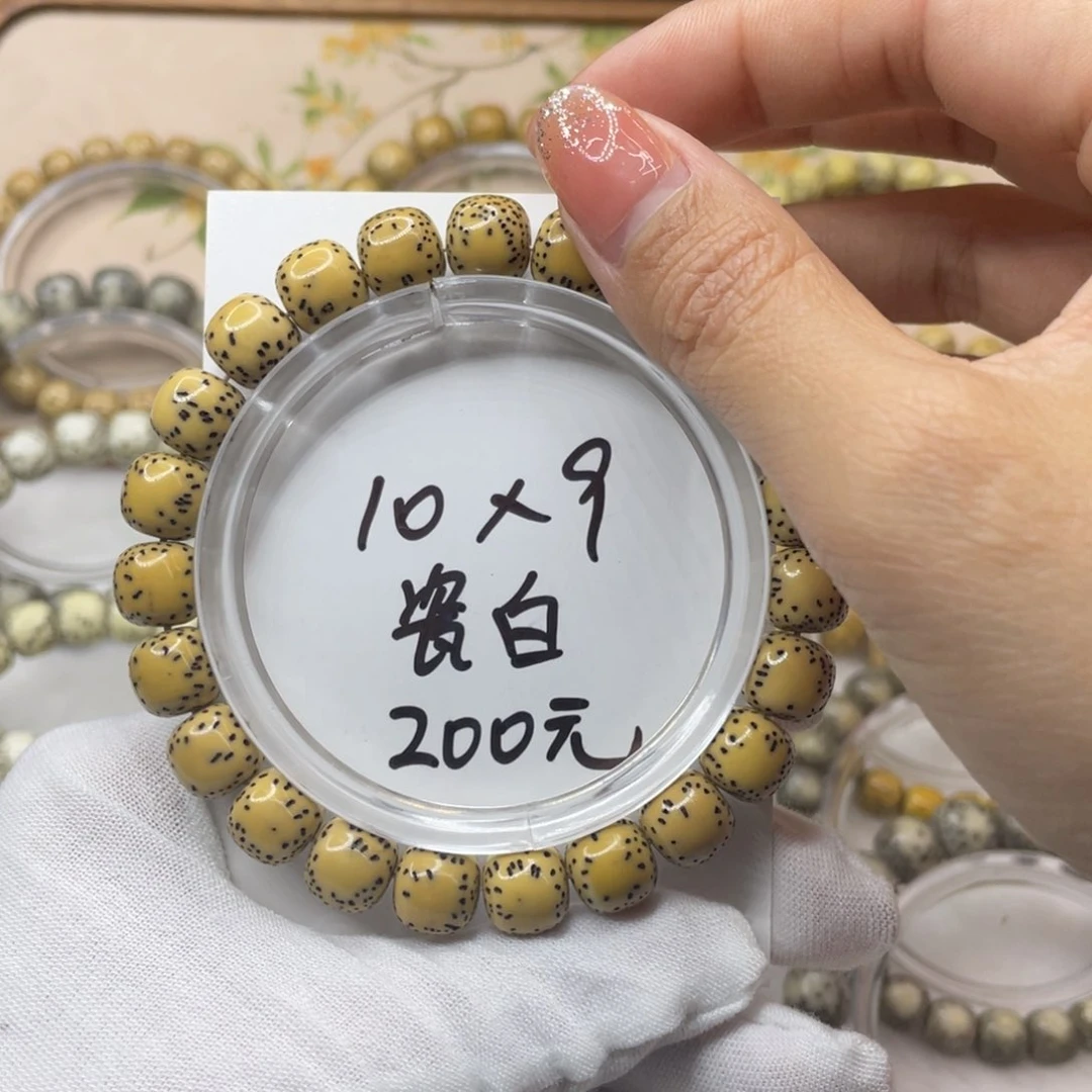 星月菩提手串a**.10/9石玉