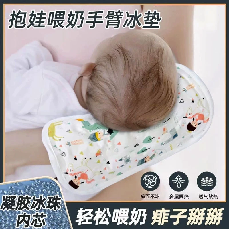 夏天婴儿手臂凉席垫夏天抱娃喂奶冰珠手臂枕袖套好物宝宝胳膊套袖