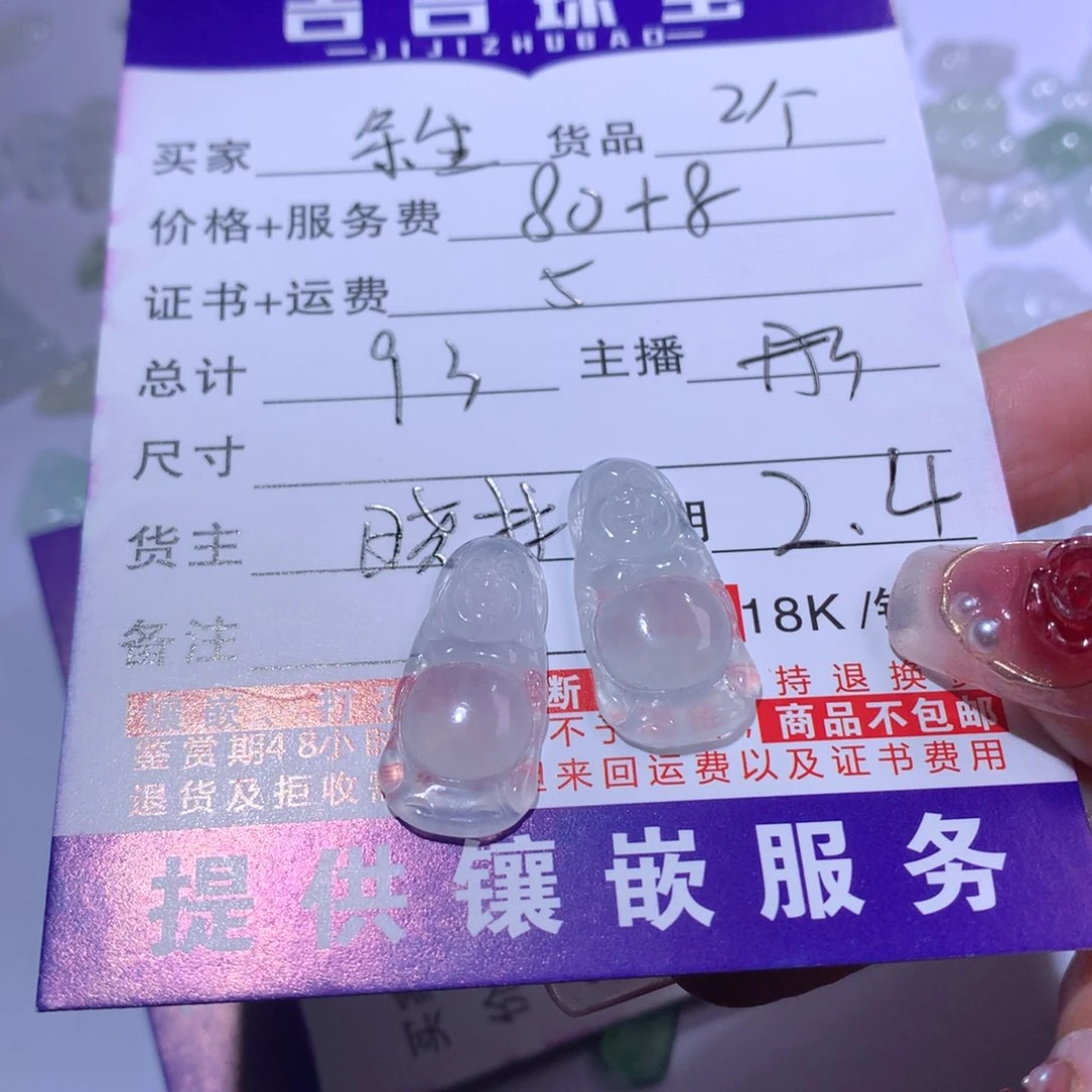 翡翠颈饰未镶嵌天然