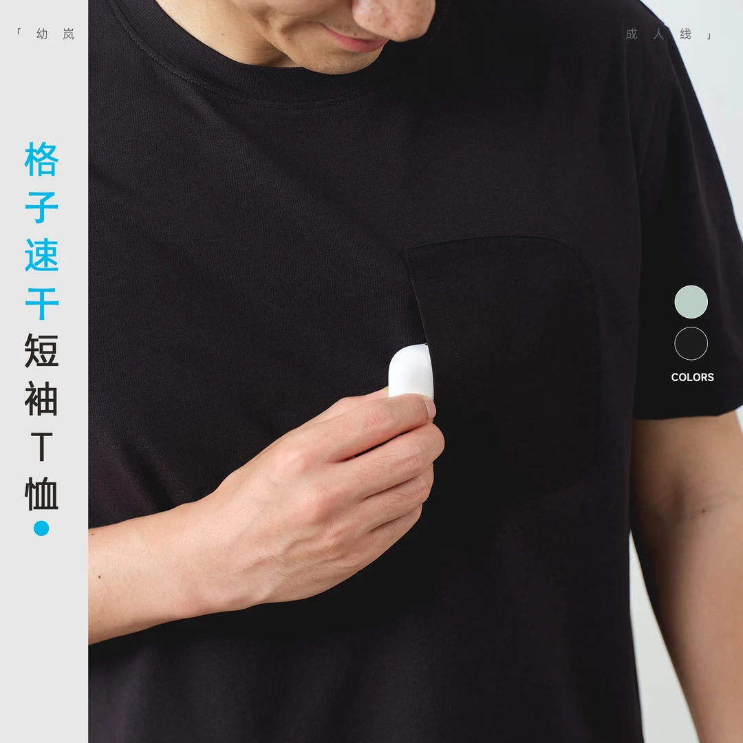 allblu幼岚"不会凸点的T恤"【男士格子速干短袖T】｜凉感高密织造