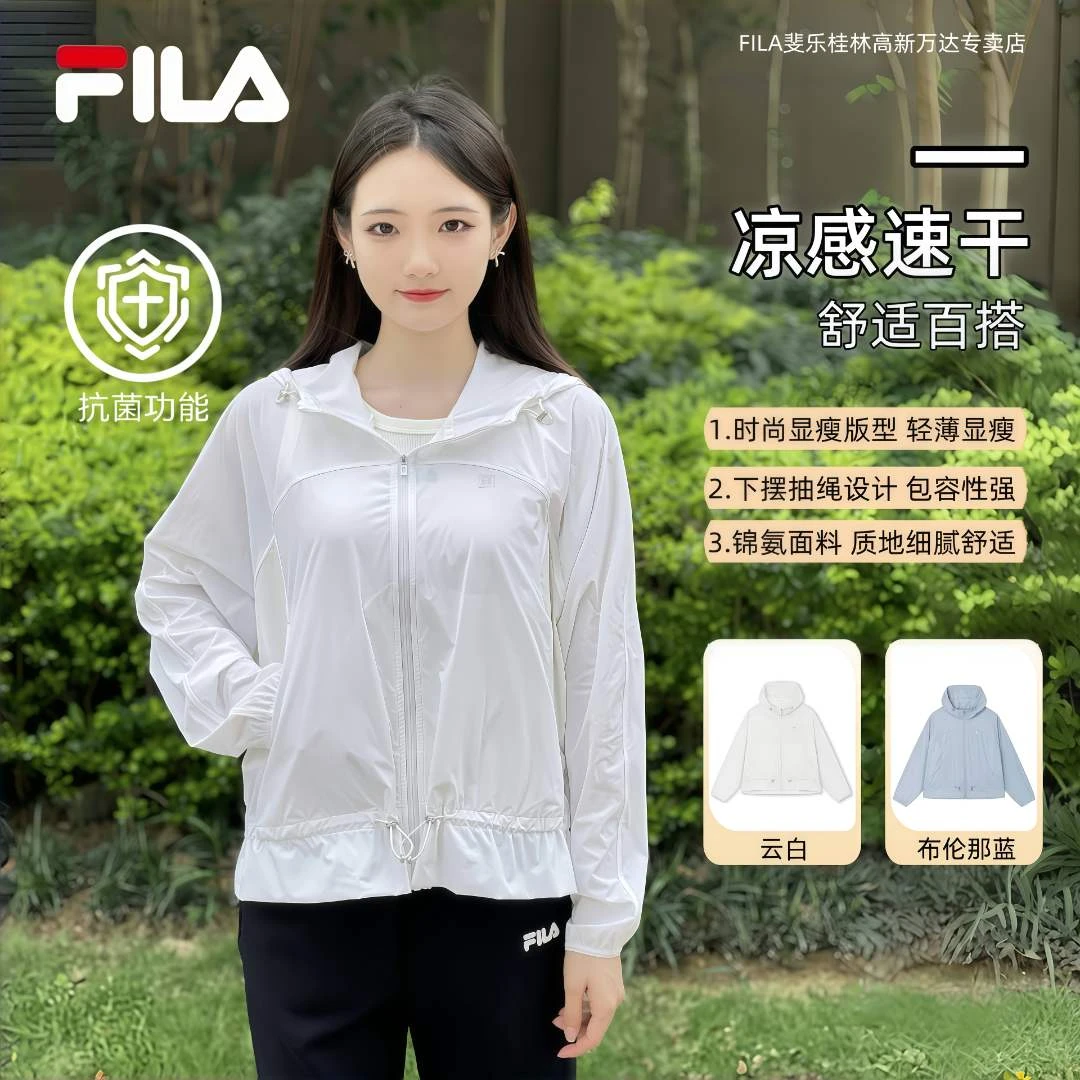 Fila/斐乐【旋冰黑科技】防晒冰感皮肤衣女子夏季新款斐乐防晒衣女