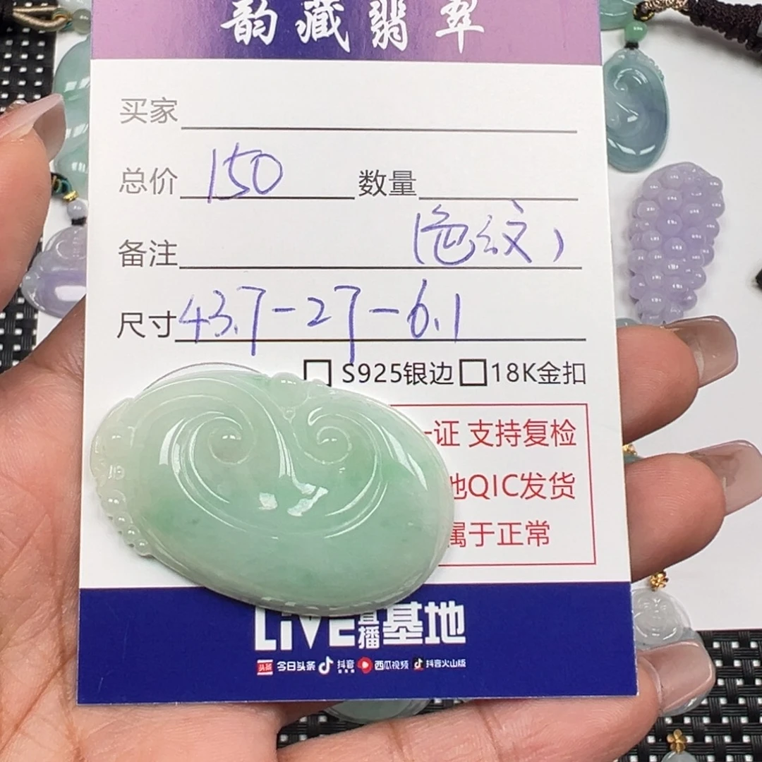 翡翠未镶嵌颈饰天然缅料a翡翠