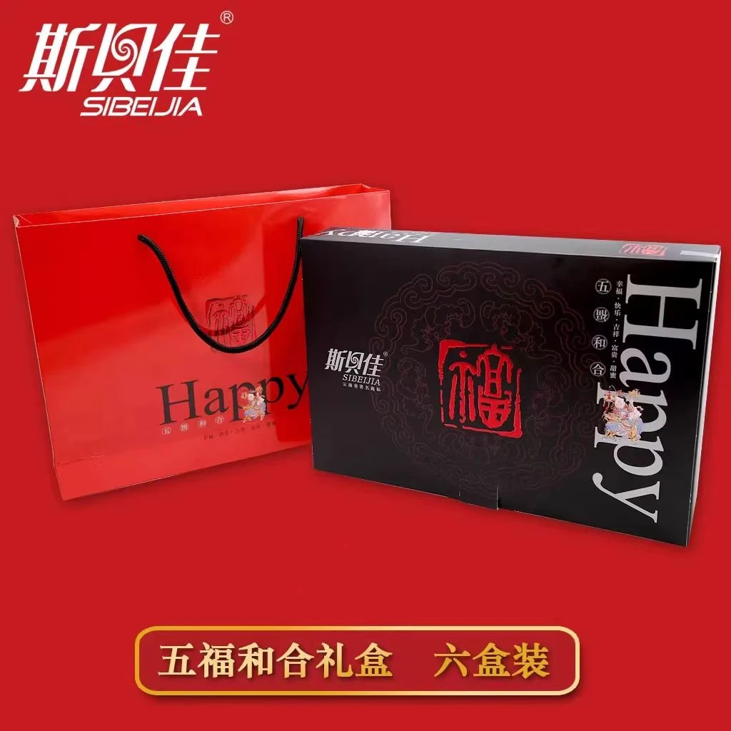 【顺丰包邮】云南特产斯贝佳五福礼盒豆沫糖绿豆糕松花糕混合装礼品