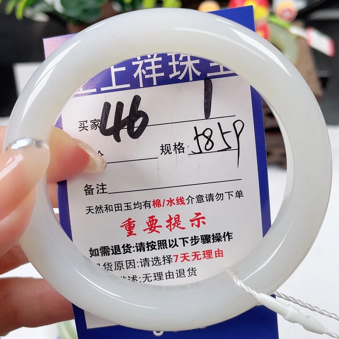 未镶嵌手镯和田玉