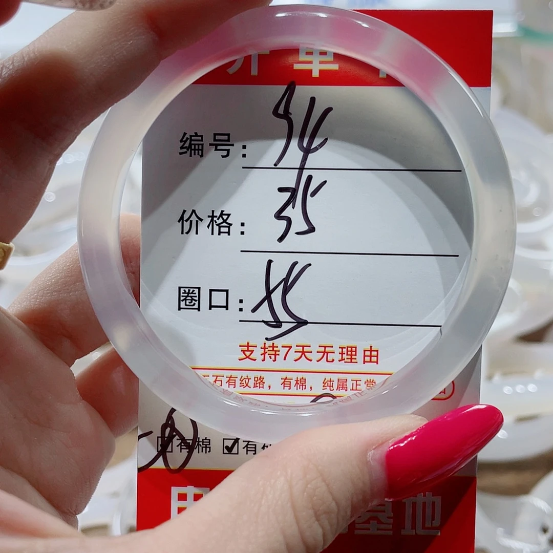 手镯玛瑙/玉髓未镶嵌94
