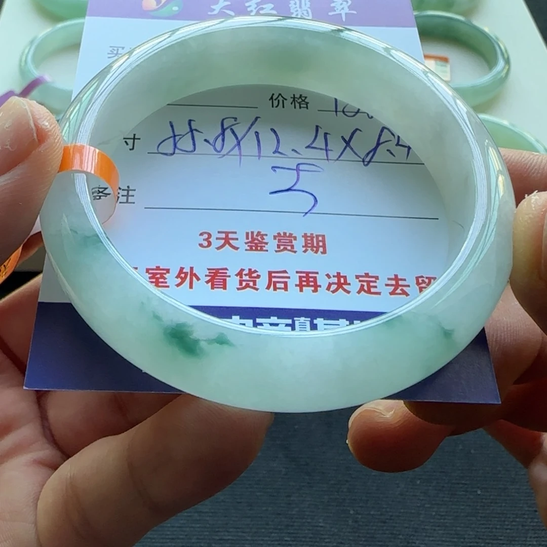 未镶嵌手镯翡翠