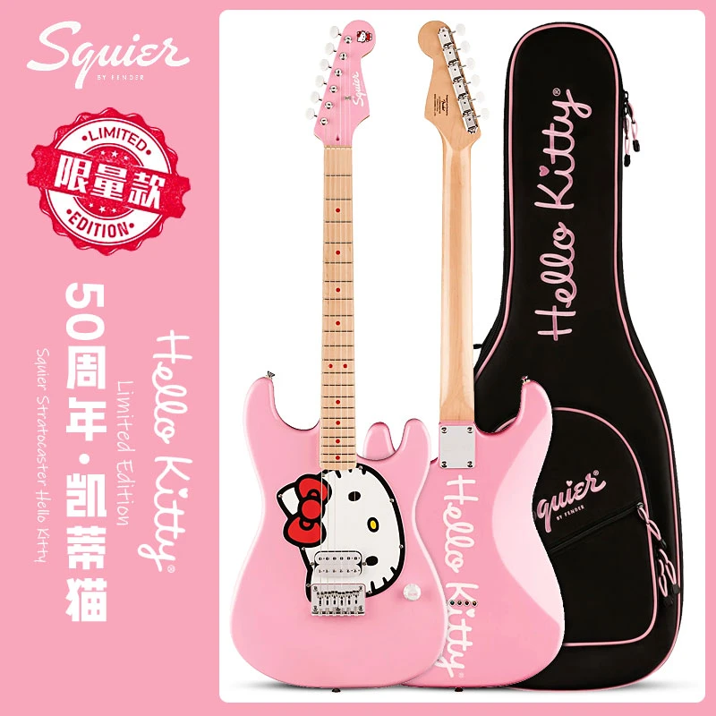 Fender芬达HelloKittty50周年联名款电吉他初学者SQ电吉他