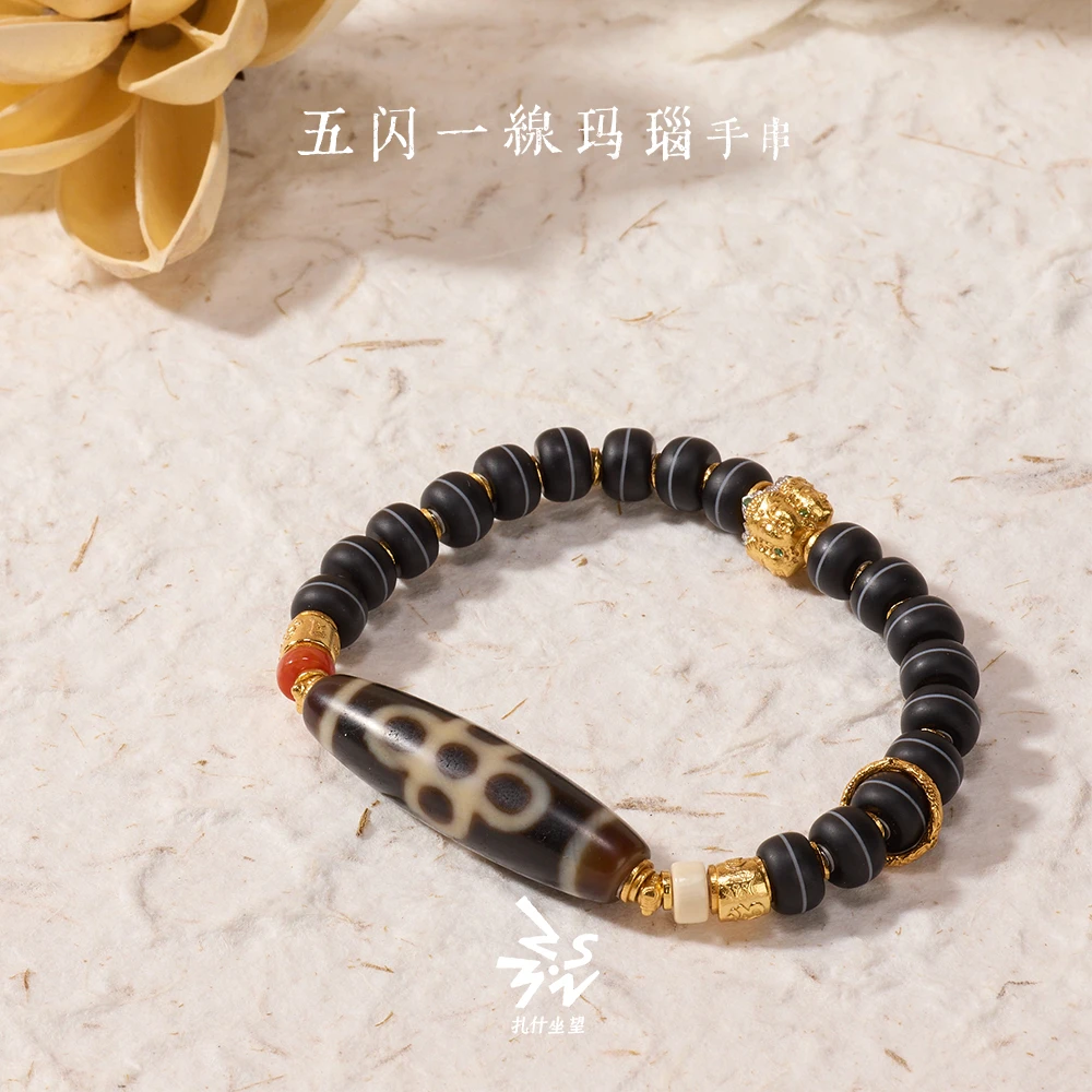 五闪一线玛瑙手串 0486