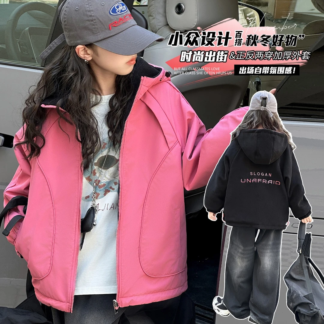 女童两面穿外套秋冬新款中大童连帽加绒外套深秋初冬学生加厚夹克