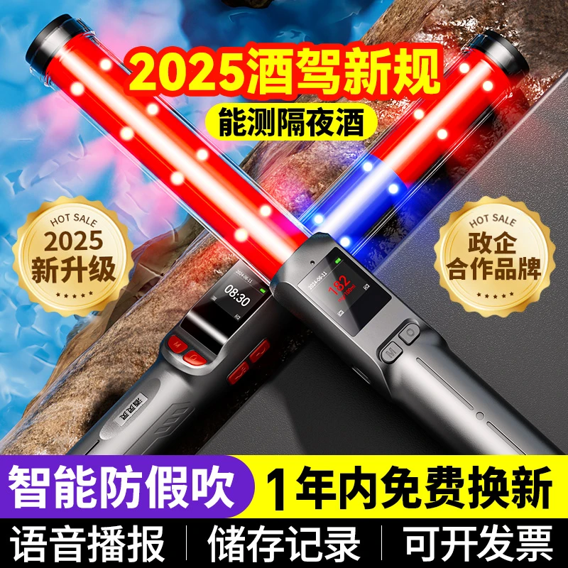 【政企推荐】酒精检测仪查酒驾专用测酒精吹气仪器酒精测试仪测量仪