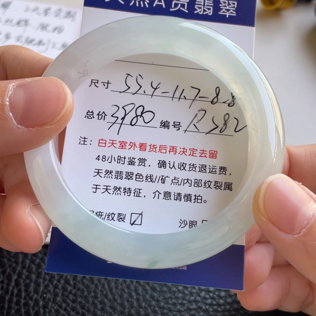 翡翠未镶嵌手镯翡翠