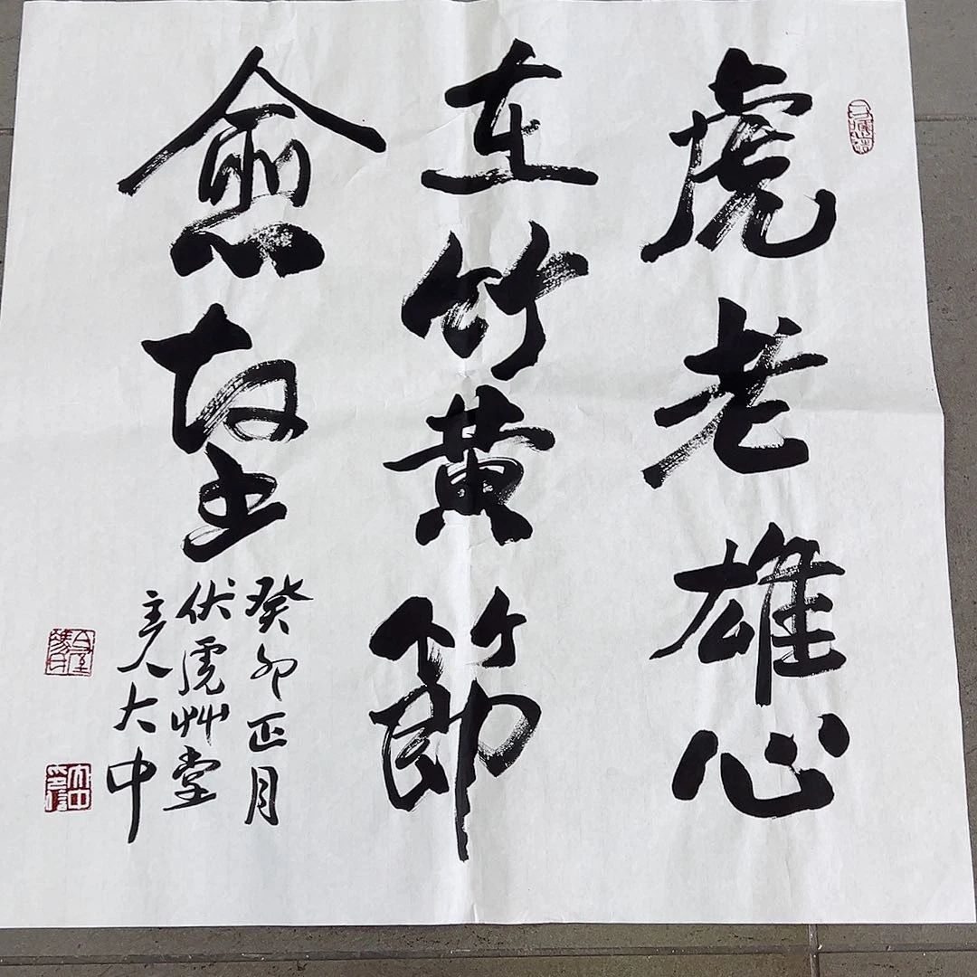 书法韩江书画 冯老师