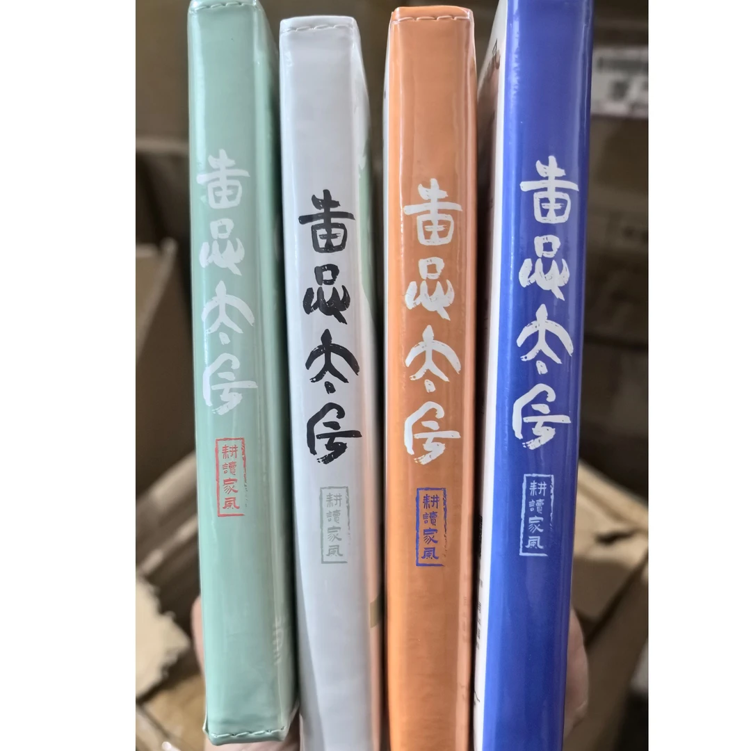 青壹坊-耕读家风-32K磁扣手账本-封面不挑-1221-0052