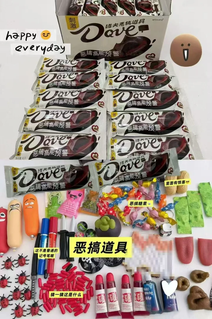 整蛊德夫恶搞巧克力玩具道具（一单到手50个），C-159