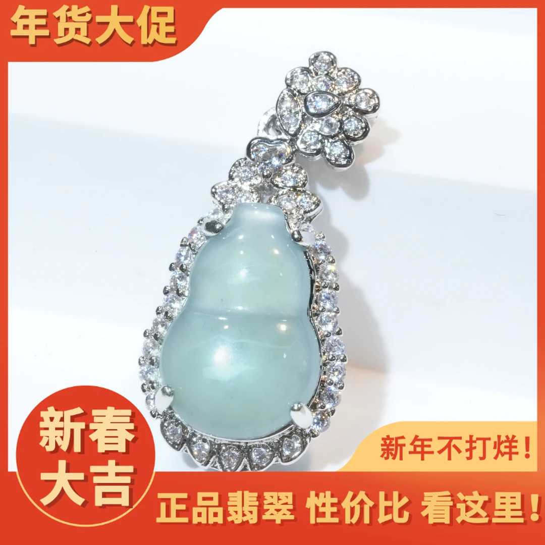 天然A货翡翠葫芦精镶时尚吊坠不含链百搭轻奢百搭美多样性发