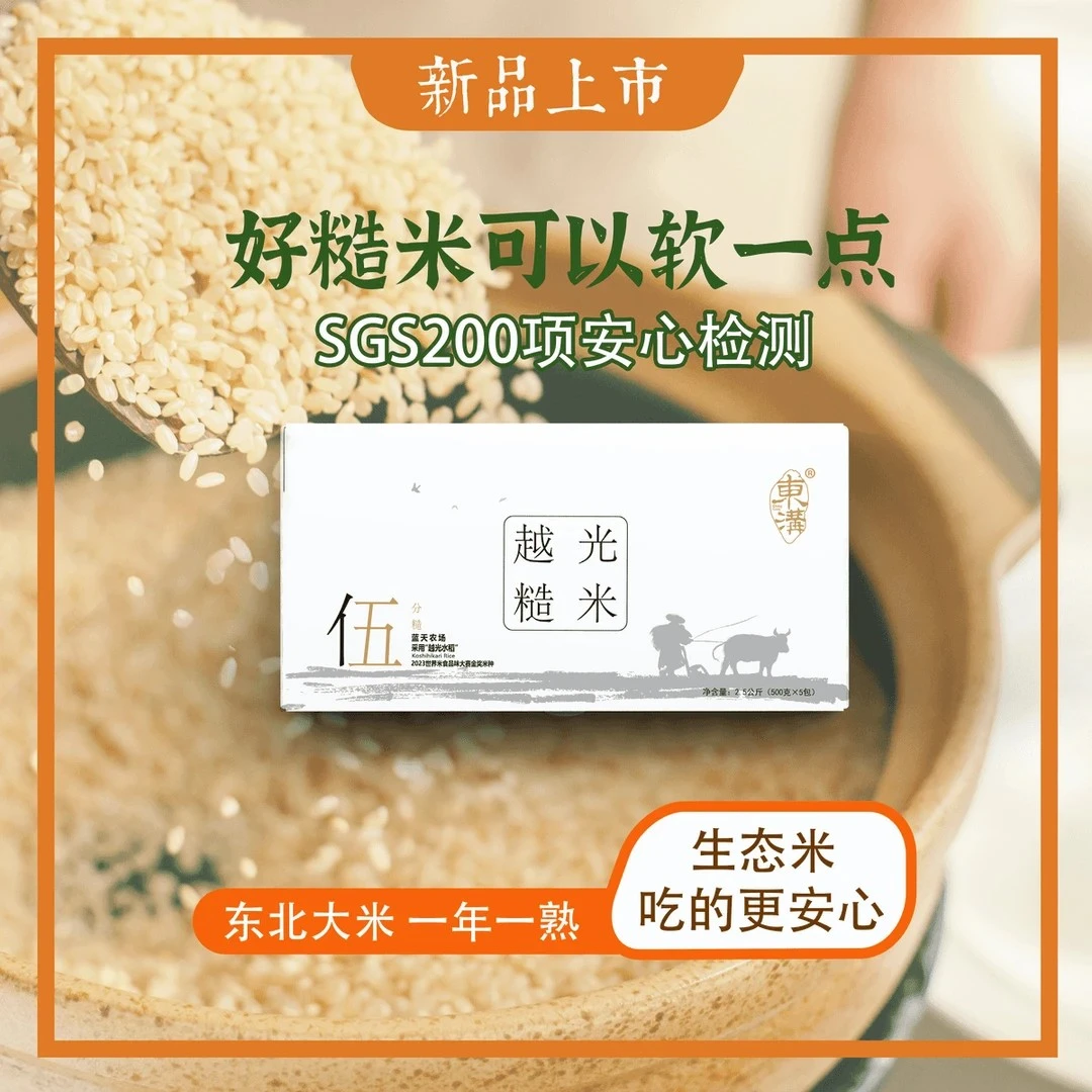 东北特色糙米粗粮单色越光糙米杂粮真空包装健康主食