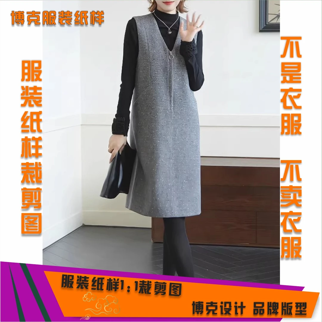 5978 服装纸样裁剪图女半拉链马甲连衣裙缝纫纸样