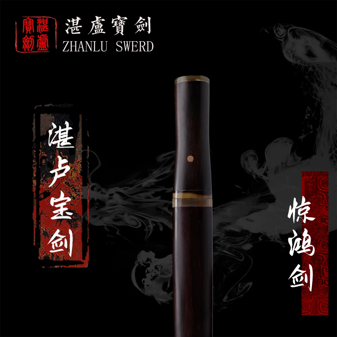 【湛卢•惊鸿剑】湛卢宝剑短剑收藏馈赠乔迁礼品 摆件未开刃礼盒