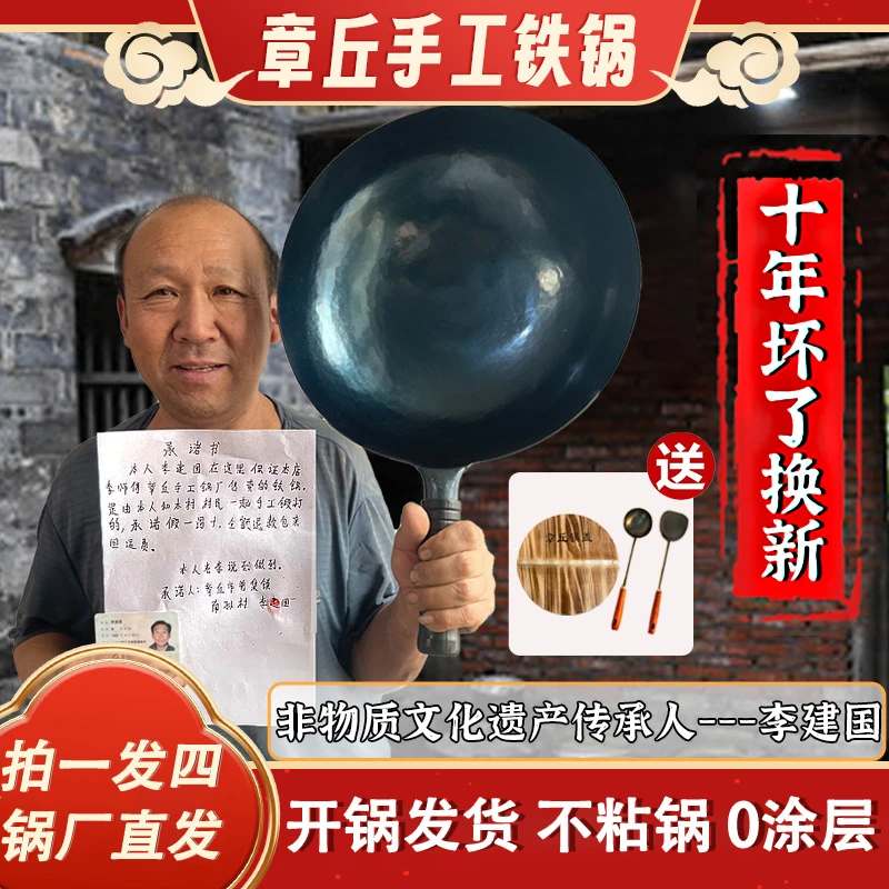 【章丘非遗】手工铁锅家用炒锅无涂层不粘锅免开锅炒菜锅一体式铁锅