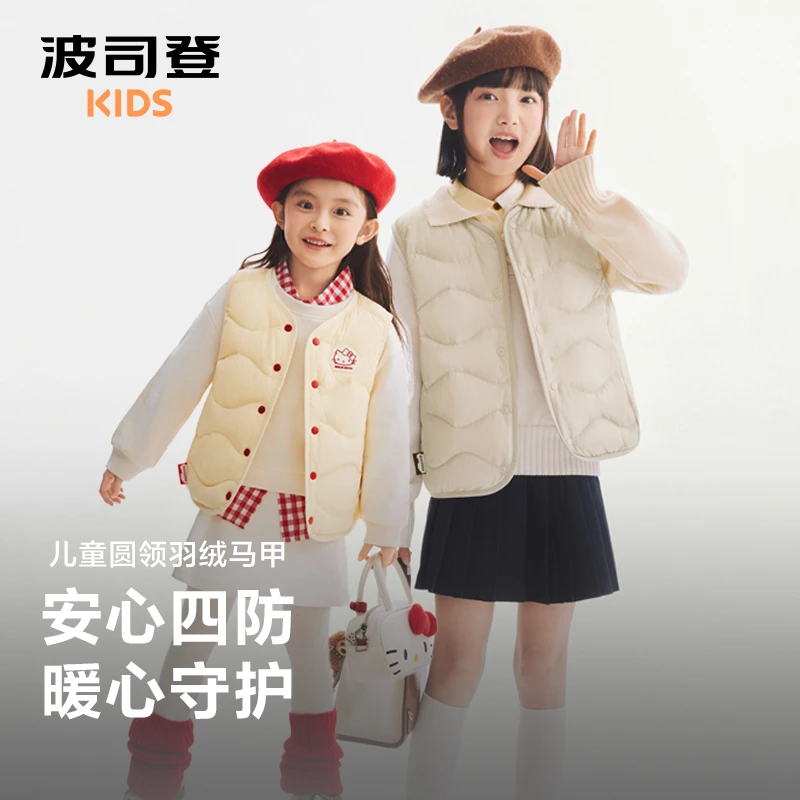 Hello Kitty联名波司登2026年新款羽绒儿童男女童马甲T260135020