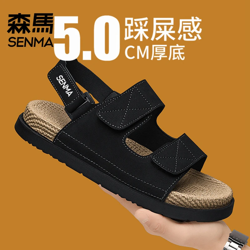 SENMA/森马凉鞋男款夏季外穿开车防滑专用厚底耐磨沙滩凉拖鞋