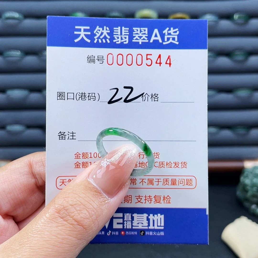 南***/翡翠未镶嵌戒指戒指