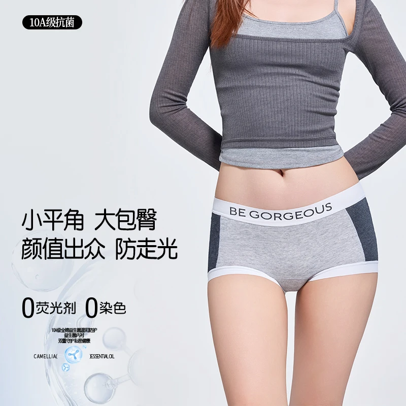 10A女无痕平角内裤益生菌纯棉加长底裆高弹透气舒适抑菌