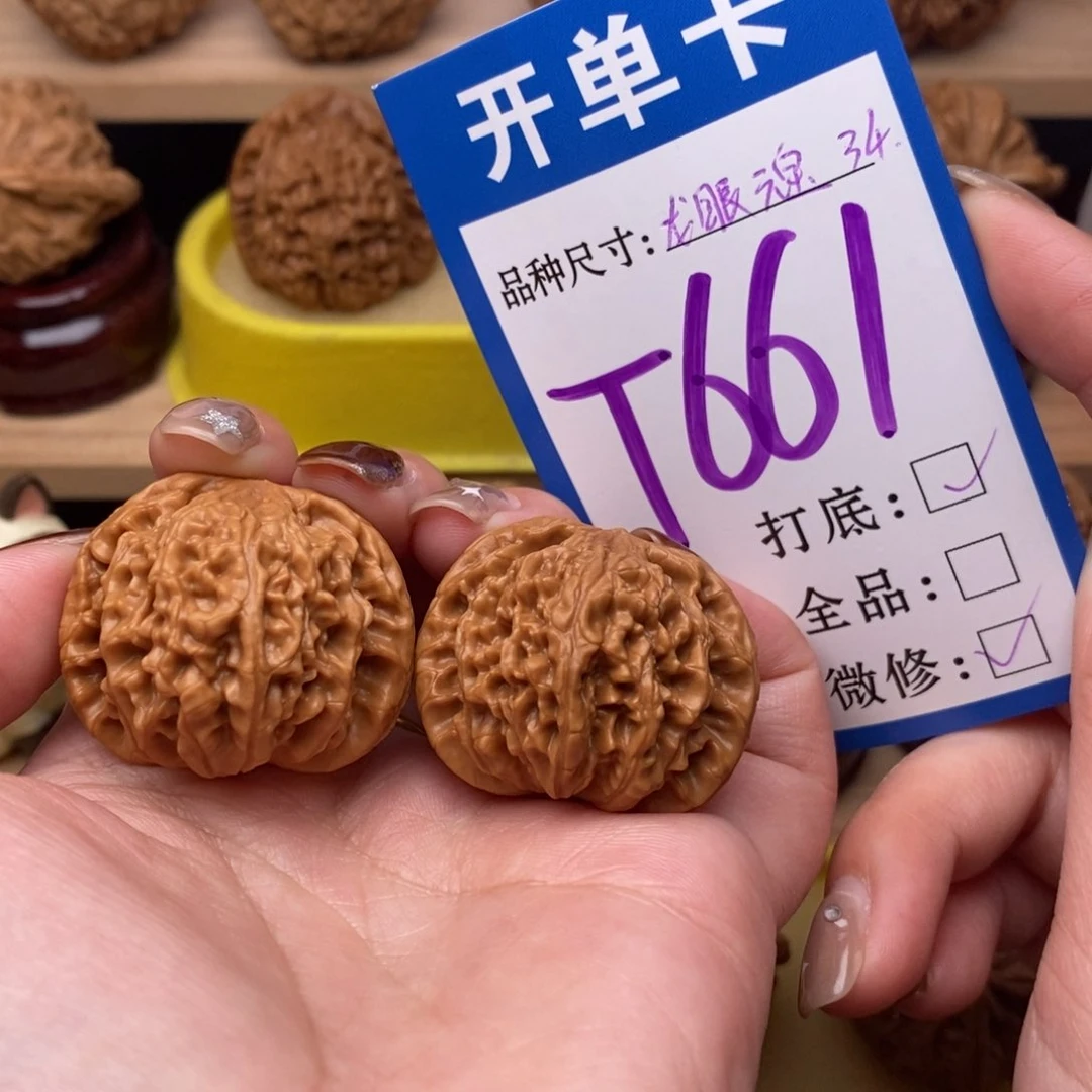 把件文玩核桃龙眼元宝34