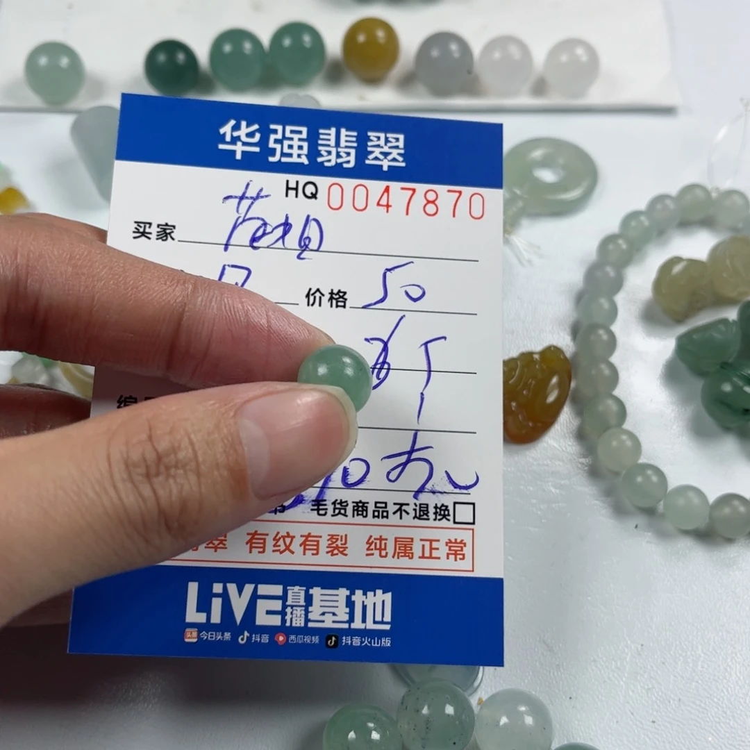 定制翡翠未镶嵌茵*