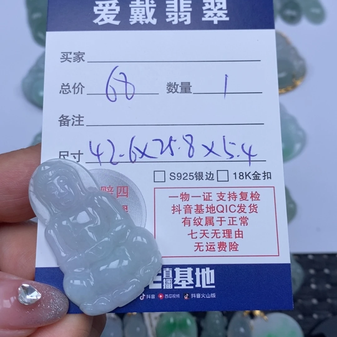 翡翠未镶嵌颈饰天然翡翠