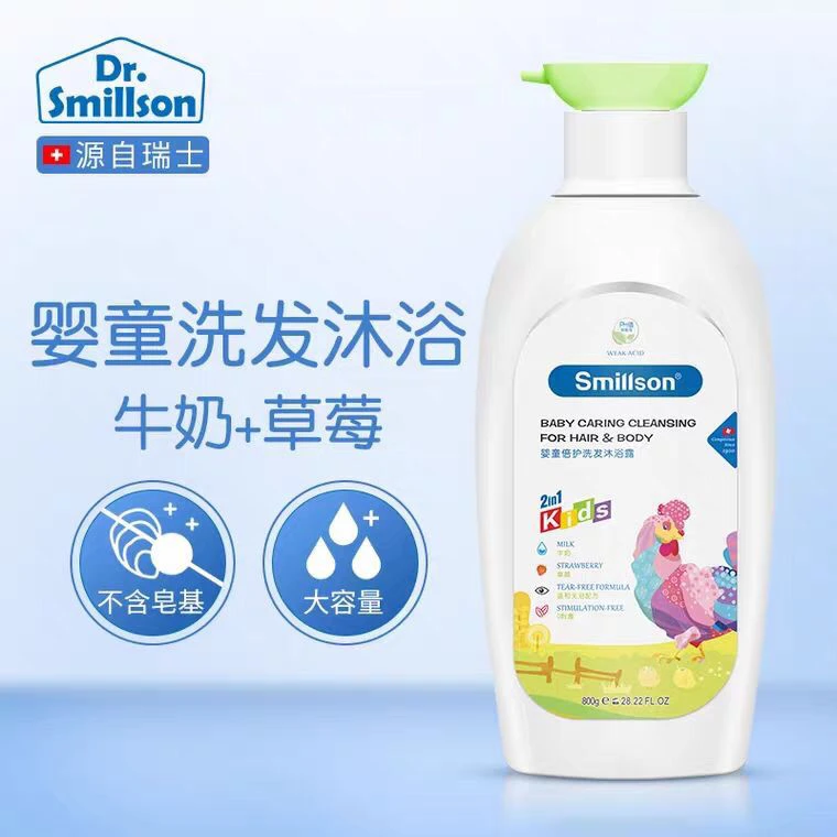 丝密生婴童陪护洗发沐浴露二合一