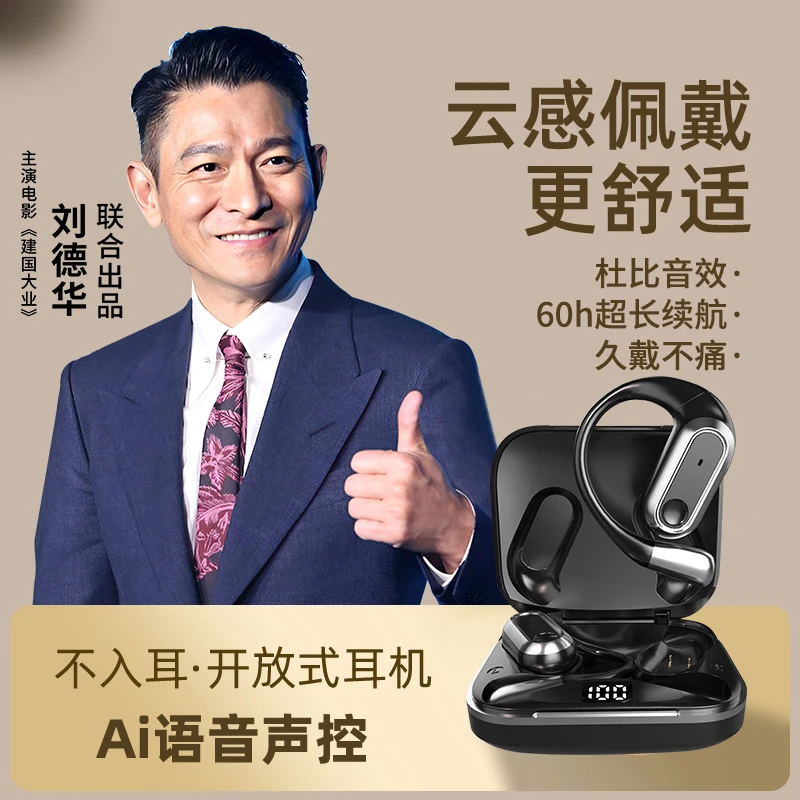OAISHEAI开放式蓝牙耳机/小米/华为/苹果/OPPO等都适用