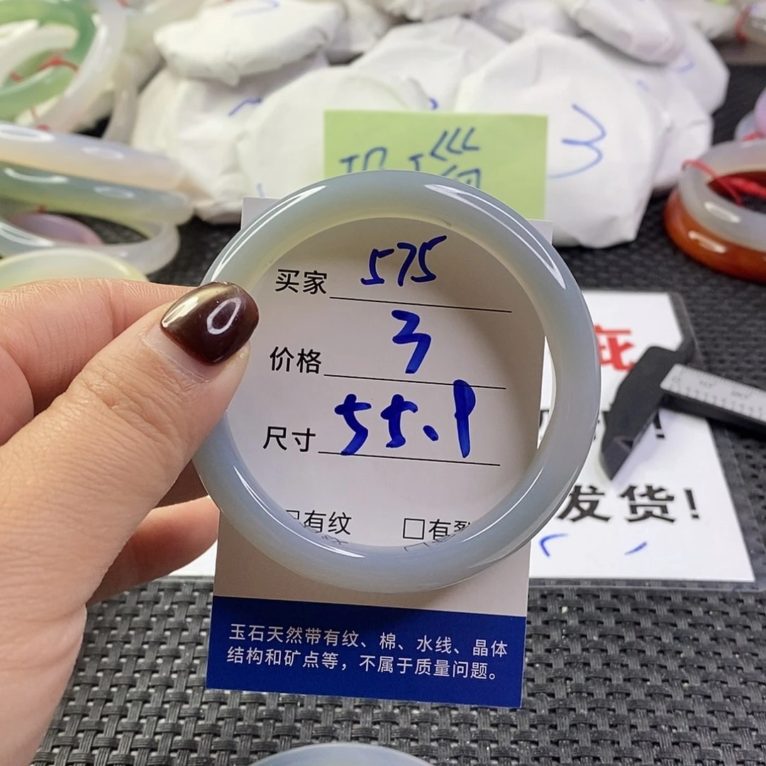 手镯玛瑙/玉髓未镶嵌575