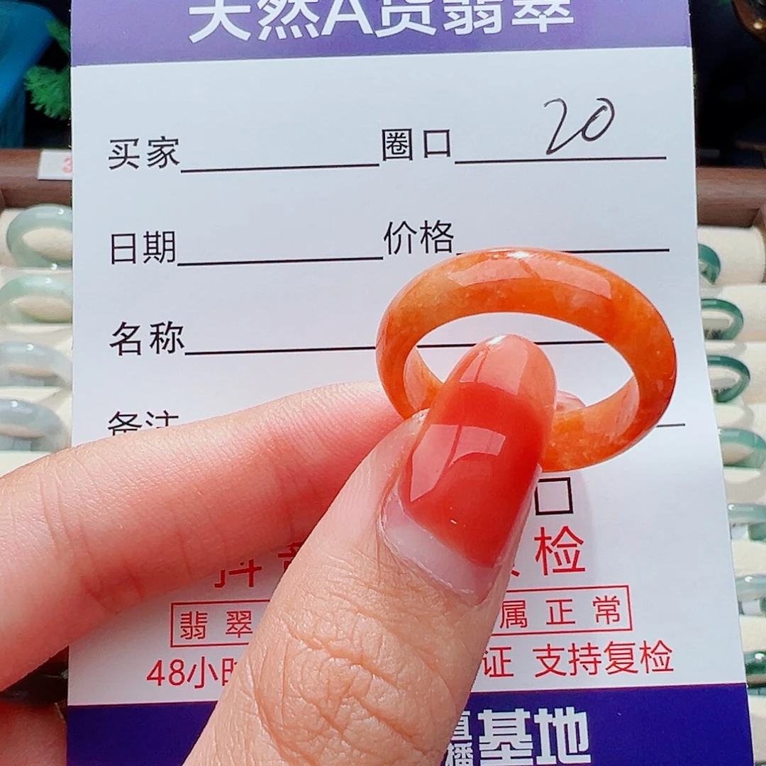 翡翠戒指未镶嵌戒指