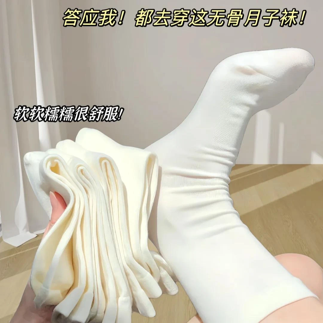 冬季穿搭中筒女袜堆堆袜软糯无骨月子袜学生袜百搭修饰腿型袜子