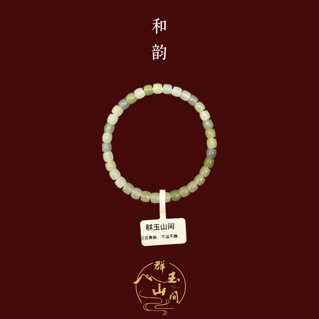 【和韵】天然和田玉多宝手串卡6mm