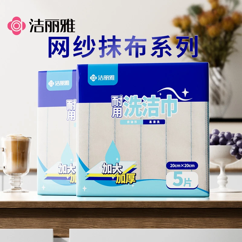 洁丽雅抹布厨房专用吸水家用不易掉毛不易沾油清洗神器加厚百洁布