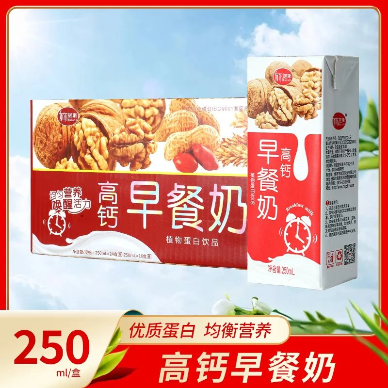 布尔诺斯高钙早餐奶250ml*10盒
