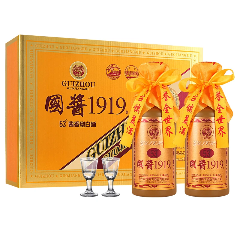龍蘇宴国酱1919酱香型53度500ml*2瓶礼盒装国产白酒