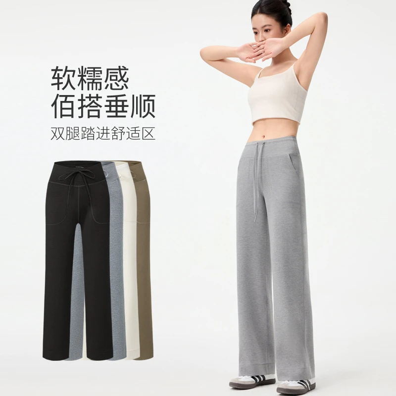 砂洗莫代尔瑜伽直筒裤女垂感高级感lulu窄版阔腿裤运动休闲裤子女