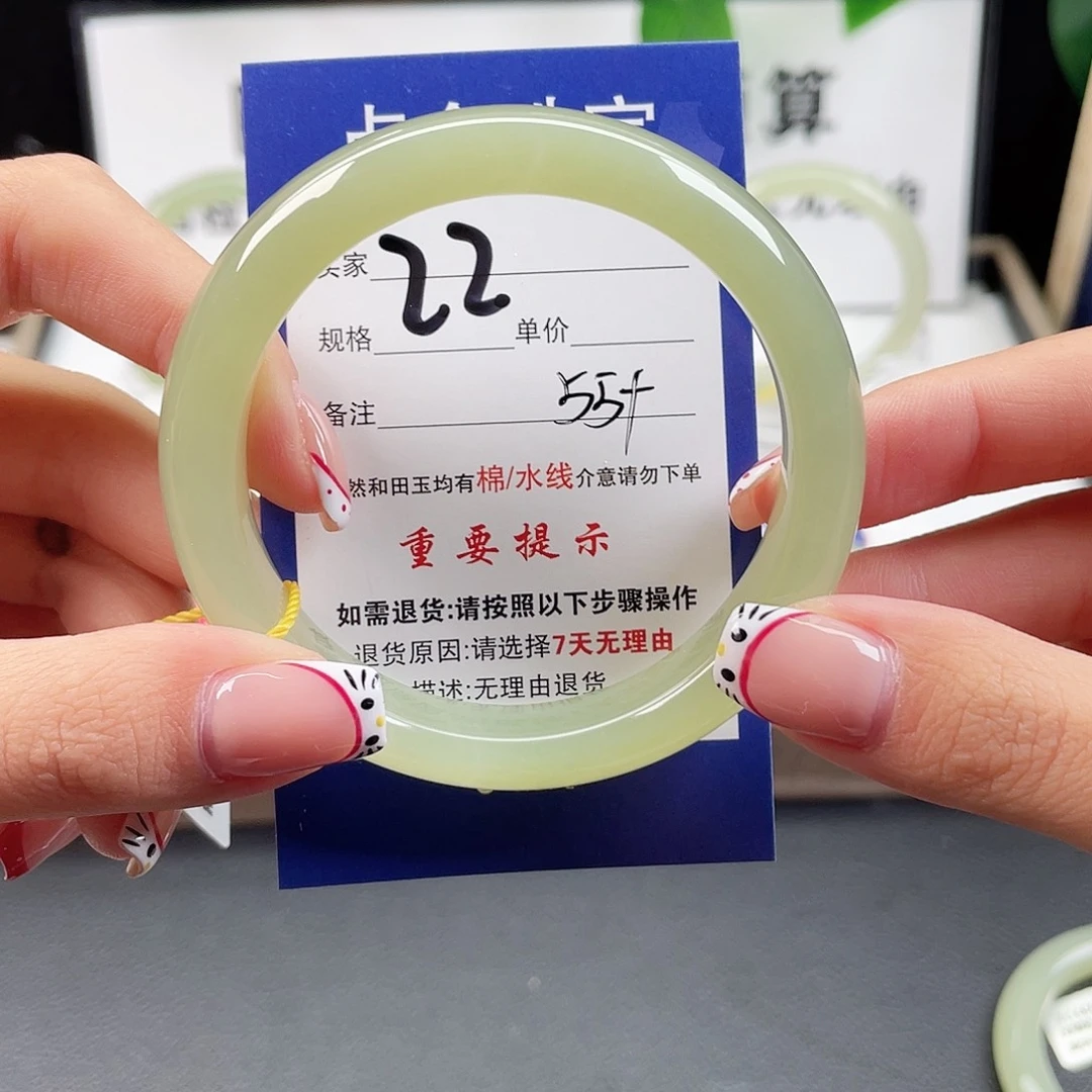 未镶嵌手镯和田玉秋***～